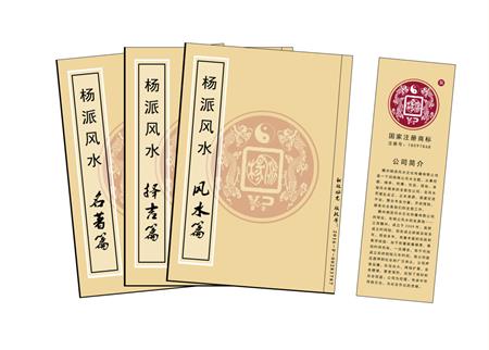 新疆杨公风水弟子班公司成立十五周年庆典学费大优惠开学通知